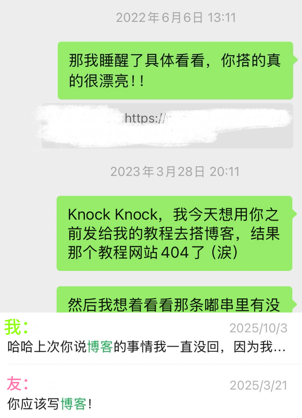 一觉睡到2025